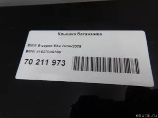 41627039766 BMW Крышка багажника BMW 6 E63/E64 Арт E70211973, вид 10