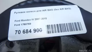 1760769 Ford Рулевое колесо для AIR BAG (без AIR BAG) Ford S-Max 1 Арт E70684900, вид 13