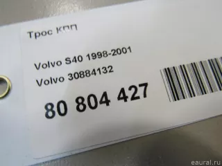 30884132 Volvo Трос КПП Volvo S40 1 Арт E80804427, вид 8
