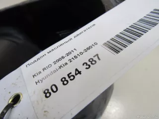 2151026010 Hyundai-Kia Поддон Hyundai Matrix Арт E80854387, вид 10
