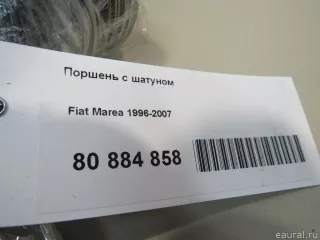  Поршень с шатуном Fiat Marea Арт E80884858, вид 7