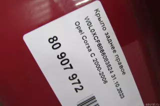  Крыло заднее правое Opel Corsa C Арт E80907972, вид 12