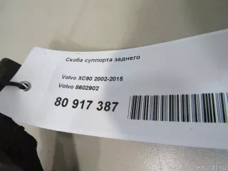 8602902 Volvo Скоба суппорта заднего Volvo XC90 1 Арт E80917387, вид 5