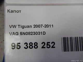 5N0823031D VAG Капот Volkswagen Tiguan 1 Арт E95388252, вид 16