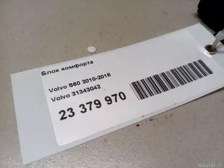 31343042 Volvo Блок комфорта Volvo S60 2 Арт E23379970, вид 14