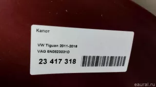 5N0823031D VAG Капот Volkswagen Tiguan 1 Арт E23417318, вид 8