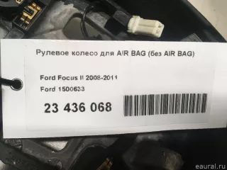 1500633 Ford Руль Ford Focus 2 restailing Арт E23436068, вид 16