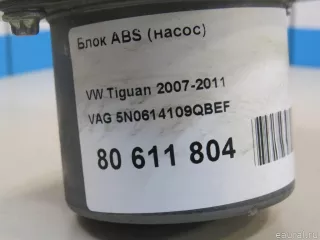 5N0614109QBEF VAG Блок ABS (насос) Volkswagen Tiguan 1 Арт E80611804, вид 8