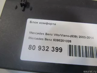 6398201026 Mercedes Benz Блок комфорта Mercedes Vito W447 Арт E80932399, вид 5