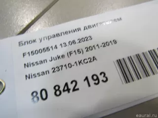 237101KC2A Nissan Блок управления двигателем Nissan Juke 2 Арт E80909510, вид 6