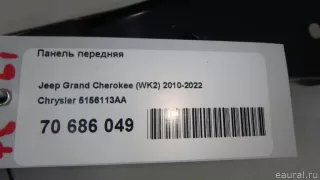 5156113AA Chrysler Панель передняя Jeep Cherokee KL Арт E70686049, вид 7
