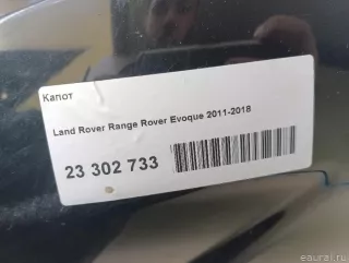 LR027587 Land Rover Капот Land Rover Evoque 1 restailing Арт E23302733, вид 14