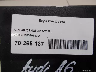 4H0907064JD VAG Блок комфорта Audi A8 D4 (S8) Арт E70265137, вид 8