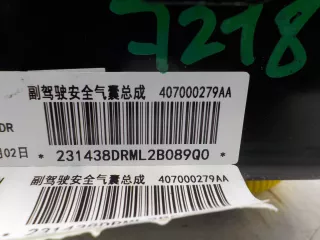 407000279AA Подушка безопасности переднего пассажира Chery Tiggo 7 PRO Арт 721855, вид 6