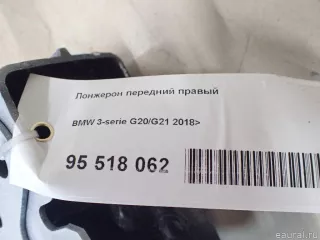  Лонжерон передний правый BMW 3 G20/G21 Арт E95518062, вид 9