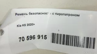 88820L2000WK Hyundai-Kia Ремень безопасности с пиропатроном Kia K5 3 Арт E70596915, вид 11