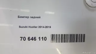  Бампер задний Suzuki Hustler Арт E70646110, вид 13