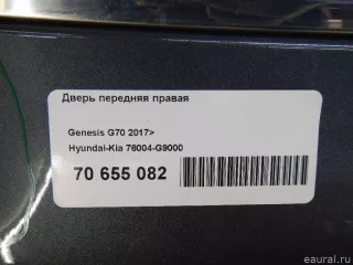 76004G9000 Hyundai-Kia Дверь передняя правая Genesis G70 Арт E70655082, вид 16