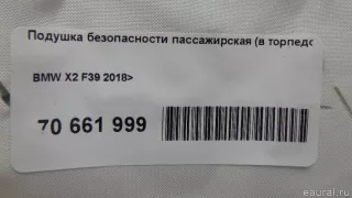 72129384457 BMW Подушка безопасности пассажирская (в торпедо) BMW X2 F39 Арт E70661999, вид 8