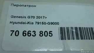 79150G9000 Hyundai-Kia Пиропатрон Genesis G70 Арт E70663805, вид 7