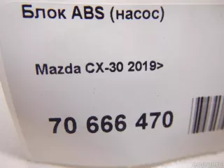 DFY5437A0 Mazda Блок ABS (насос) Mazda 3 BP Арт E70666470, вид 15