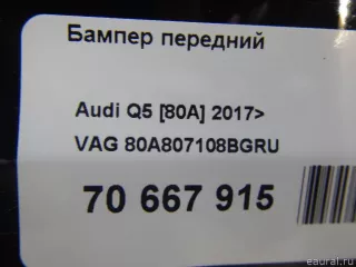 80A807108BGRU VAG Бампер передний Audi Q5 2 Арт E70667915, вид 17