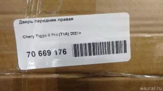 QF30J00020 Quattro Freni Дверь передняя правая Chery Tiggo  2 Арт E70669176, вид 17