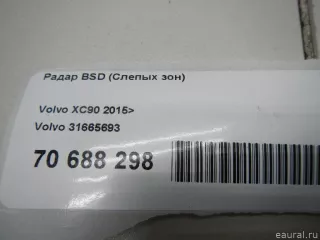 31665693 Volvo Радар BSD (Слепых зон) Volvo XC90 2 Арт E70688298, вид 10