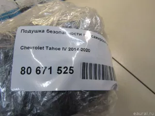 84249345 GM Подушка безопасности пассажирская (в торпедо) Chevrolet Tahoe 4 Арт E80671525, вид 7