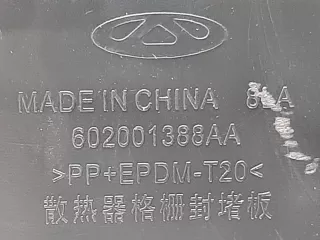 602001388aa, 1 Накладка решетки радиатора Chery Tiggo 7 PRO Арт 207222RM, вид 5