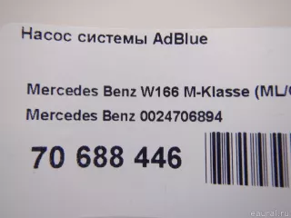 0024706894 Mercedes Benz Насос (модуль) AdBlue Mercedes S W221 Арт E70688446, вид 11