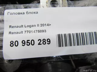 7701475893 Renault Головка блока цилиндров Renault Logan 2 Арт E80950289, вид 20