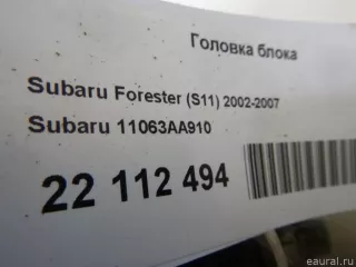 11063AA910 Subaru Головка блока цилиндров Subaru Impreza 5 2.0л Арт E22112494, вид 10