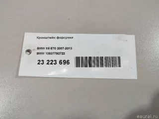 13537792722 BMW Скоба (кронштейн) крепления форсунки BMW 3 E90/E91/E92/E93 Арт E23223696, вид 10