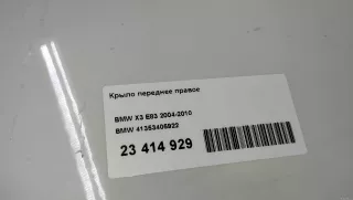 41353405922 BMW Крыло переднее правое BMW X3 E83 Арт E23414929, вид 7