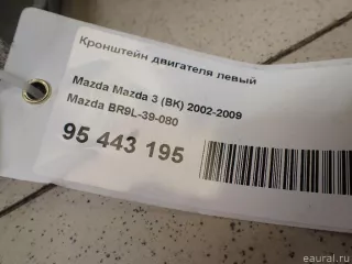 BR9L39080 Mazda Кронштейн двигателя левый Mazda 3 BP Арт E95443195, вид 8