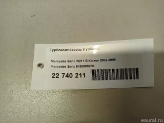 6420900280 Mercedes Benz Турбина Mercedes S C217 Арт E22740211, вид 11