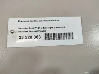6420700587 Mercedes Benz Форсунка Chrysler 300C 1 Арт E23228383, вид 13