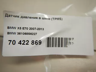 36106856227 BMW Датчик давления в шине BMW 7 F01/F02 Арт E70422869, вид 5
