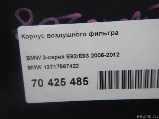 13717567422 BMW Корпус воздушного фильтра BMW X1 E84 Арт E70425485, вид 7