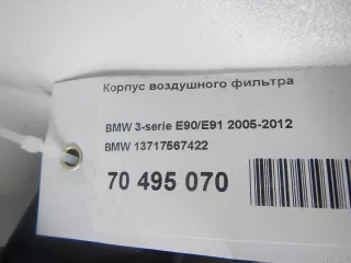 13717567422 BMW Корпус воздушного фильтра BMW X1 E84 Арт E70495070, вид 7