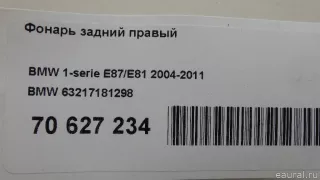 63217181298 BMW Фонарь задний правый BMW 1 E81/E82/E87/E88 Арт E70627234, вид 12