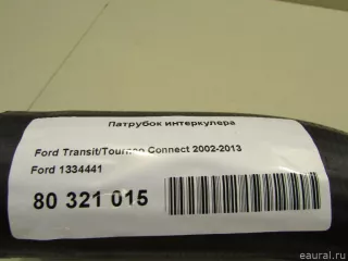 1334441 Ford Патрубок интеркулера Ford Tourneo Арт E80321015, вид 6