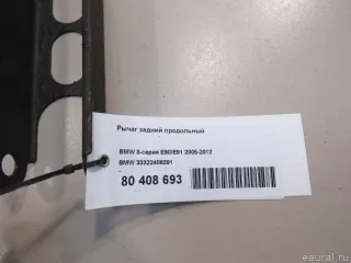 33322406291 BMW Рычаг задний продольный BMW 1 E81/E82/E87/E88 Арт E80408693, вид 5