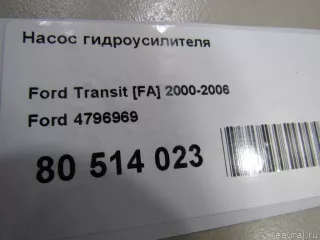 4796969 Ford Насос гидроусилителя Ford Focus 1 Арт E80514023, вид 7