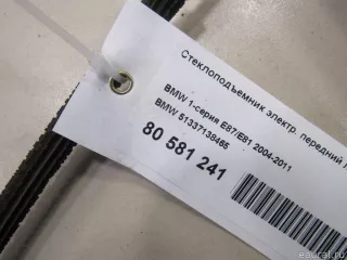 51337138465 BMW Стеклоподъемник электр. передний левый BMW 1 E81/E82/E87/E88 Арт E80581241, вид 5