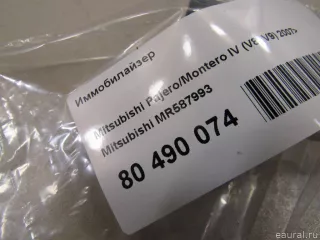MR587993 Mitsubishi Иммобилайзер Mitsubishi Monter 4 Арт E80626982, вид 6