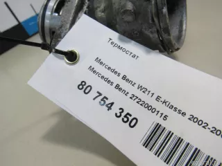 2722000115 Mercedes Benz Термостат Mercedes S C217 Арт E80754350, вид 8