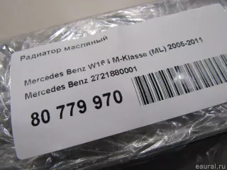 2721880001 Mercedes Benz Радиатор масляный Mercedes Sprinter W907/910 Арт E80779970, вид 5
