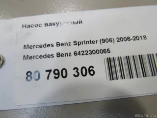 6422300065 Mercedes Benz Насос вакуумный Chrysler 300C 1 Арт E80790306, вид 6